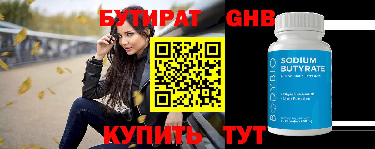 БУТИРАТ  Вход с VPN  Тверь  БУТИРАТ буратино 