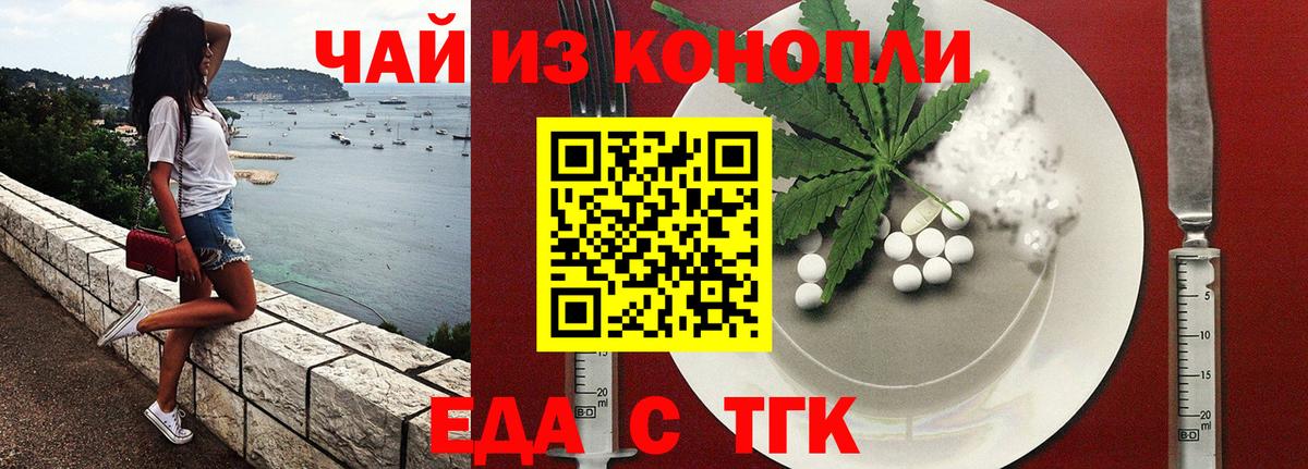Печенье с ТГК конопля  Вход с VPN  Тверь 