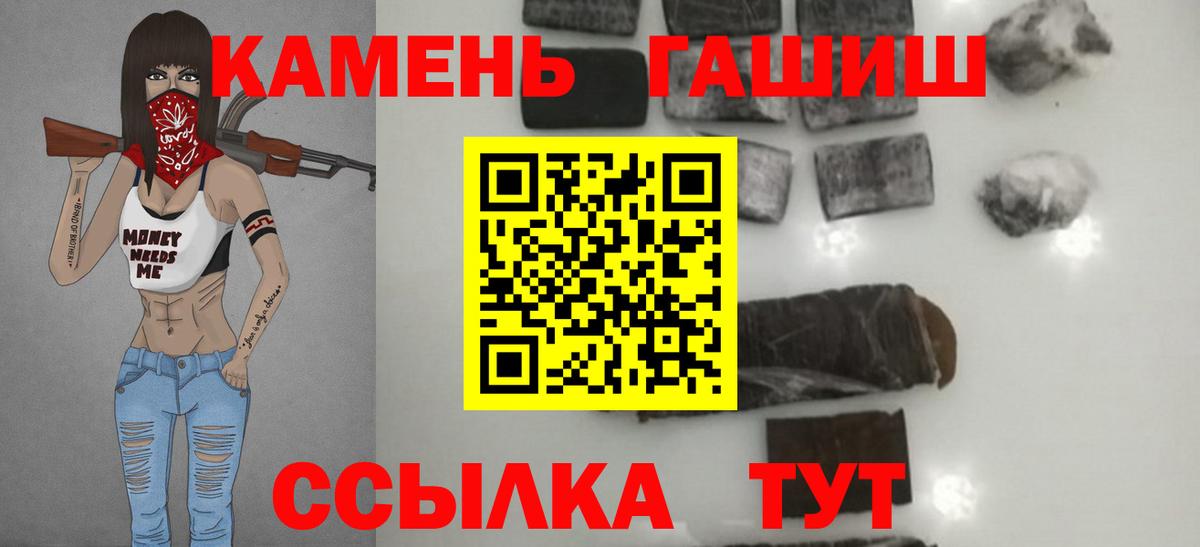 ГАШИШ Изолятор  ГАШИШ VHQ  Тверь  Вход с VPN 