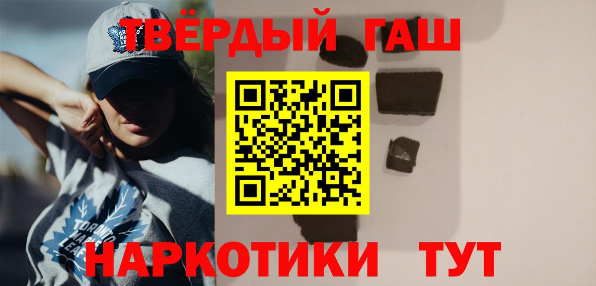 Гашиш 40% ТГК Тверь