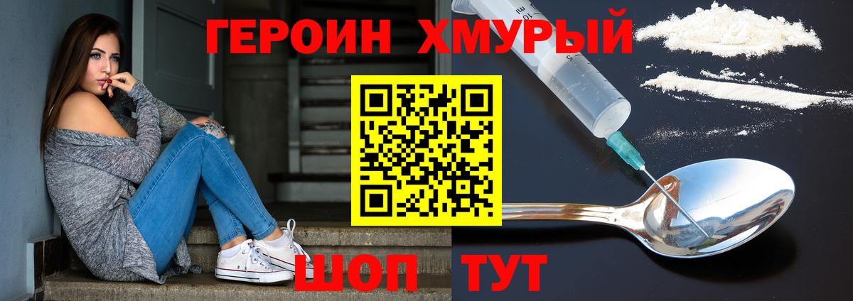 Тверь  ГЕРОИН  Вход с VPN  ГЕРОИН афганец 