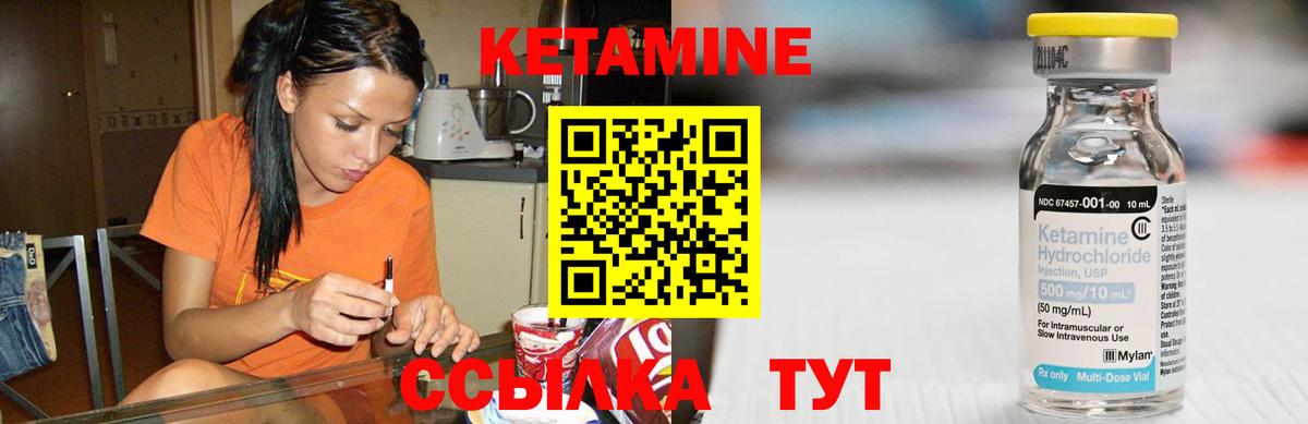 КЕТАМИН VHQ  Вход с VPN  Тверь  мега как войти  КЕТАМИН ketamine 