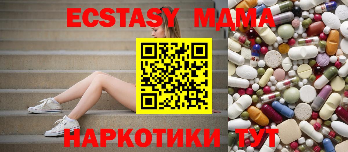 МДМА crystal  Вход с VPN  Тверь  MDMA VHQ 