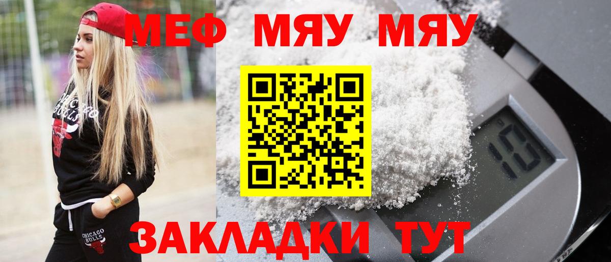 OMG ТОР  Вход с VPN  Мефедрон  МЯУ-МЯУ мука  Тверь  Меф мяу мяу 