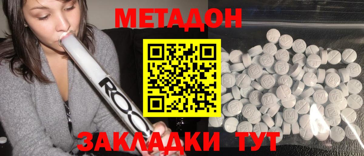 Метадон кристалл  ссылка на мегу   маркетплейс наркотические препараты  Вход с VPN  Тверь 