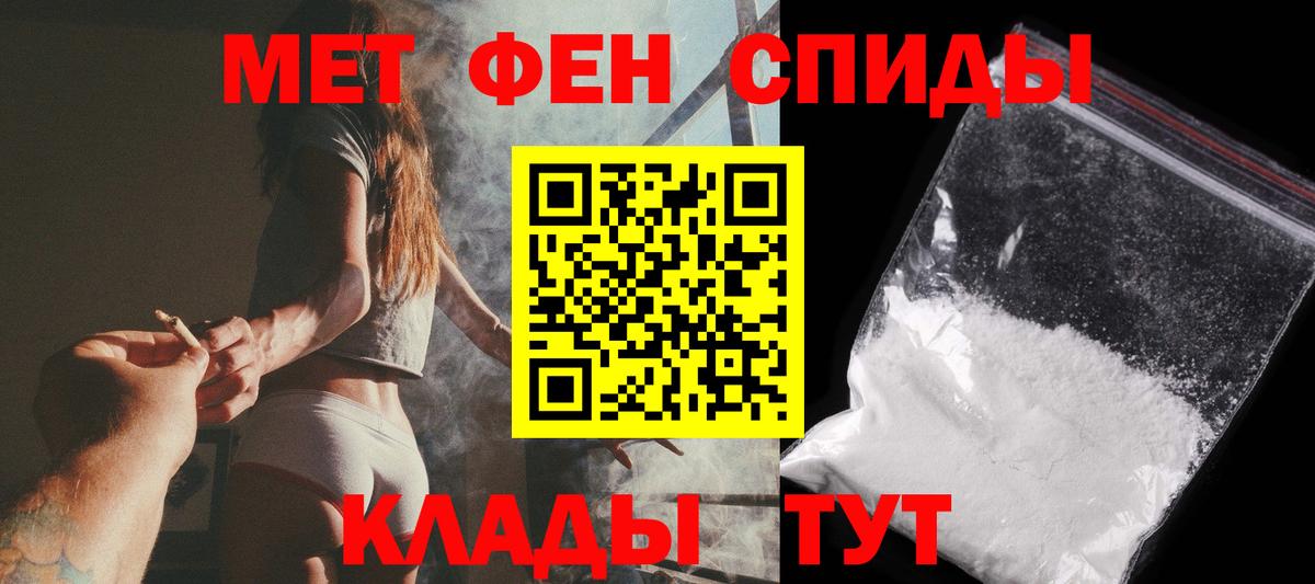 Первитин мет Тверь